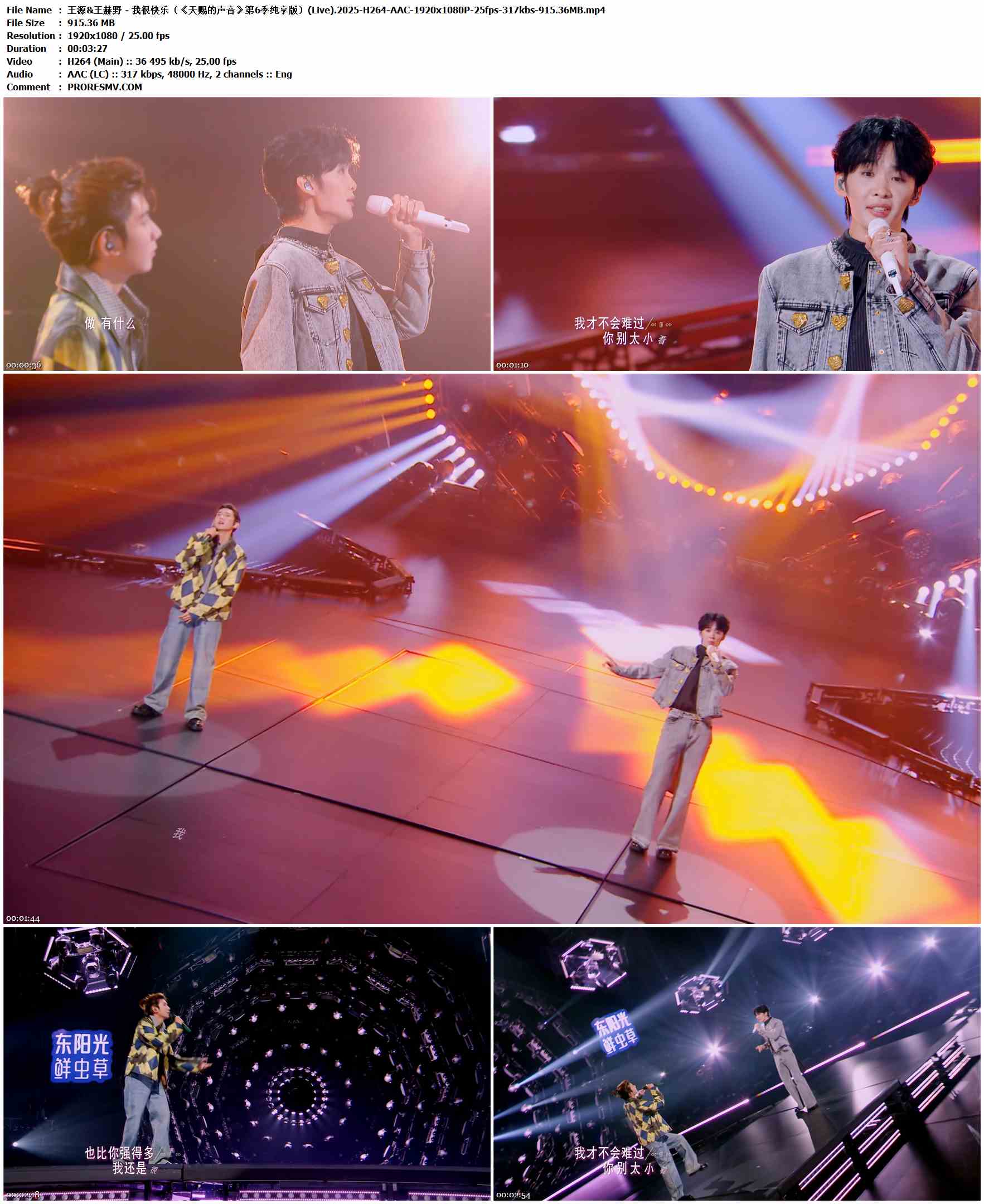 王源&王赫野 - 我很快乐（《天赐的声音》第6季纯享版）(Live).2025-H264-AAC-1920x1080P-25fps-317kbs-915.36MB官方MV_高清MV